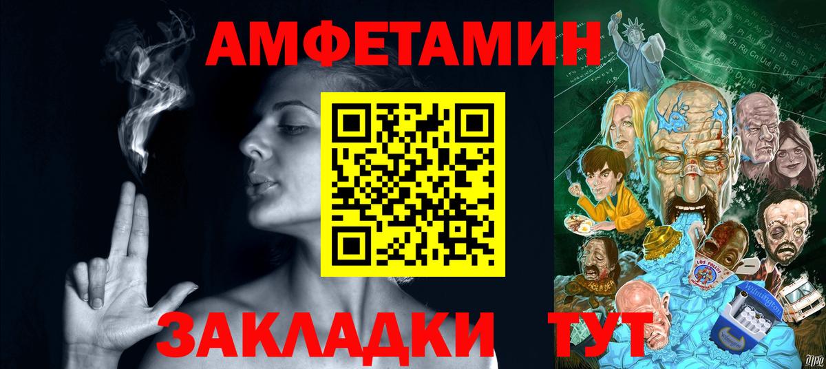АМФЕТАМИН  Вход с VPN  Александров  АМФ 97% 