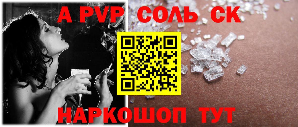 A PVP мука  Вход с VPN  Александров  Альфа ПВП СК КРИС  A PVP СК КРИС 