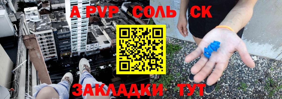 Alpha PVP СК Александров