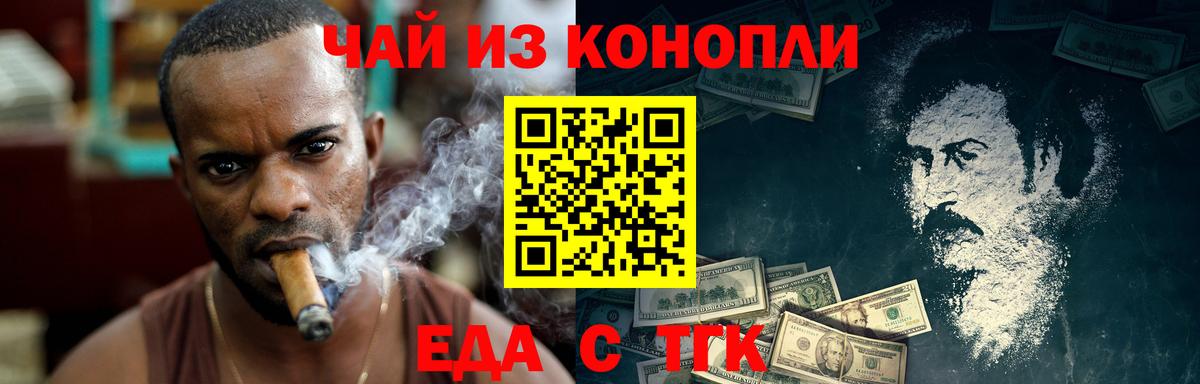 Canna-Cookies конопля  Вход с VPN  Александров 