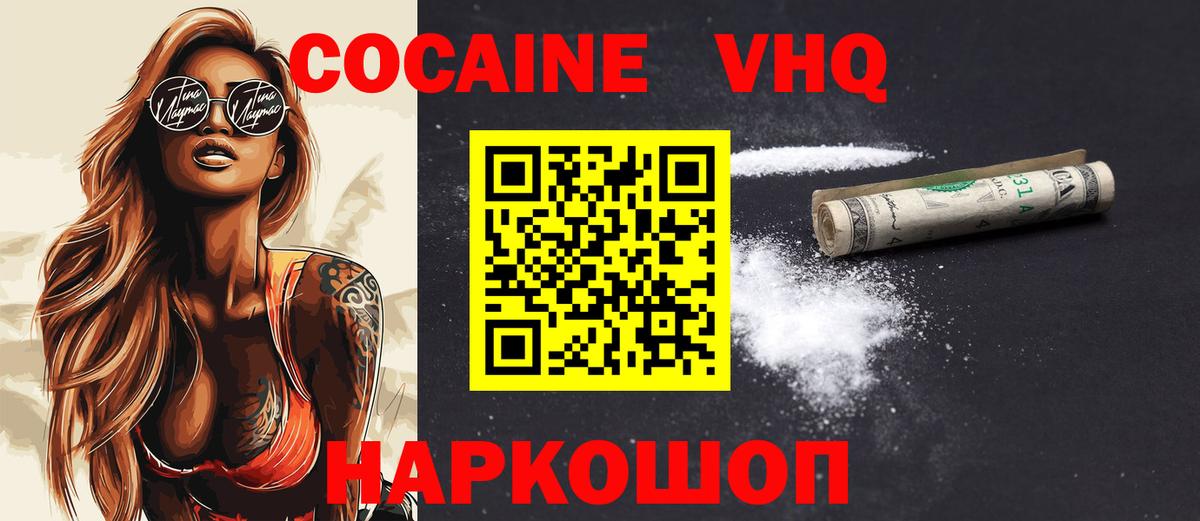 Cocaine Fish Scale Александров