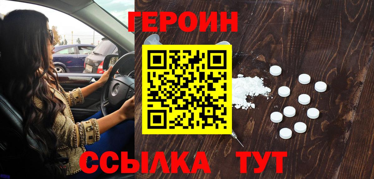 Александров  ГЕРОИН VHQ  Вход с VPN 