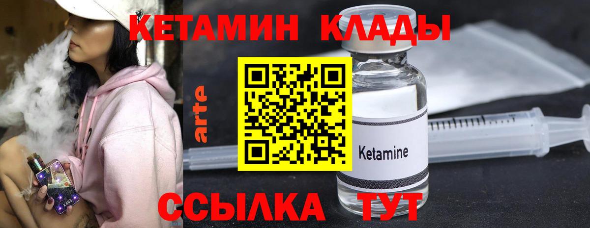 КЕТАМИН VHQ  Вход с VPN  Александров  КЕТАМИН VHQ 