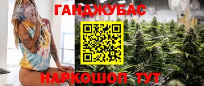 каннабис Абинск