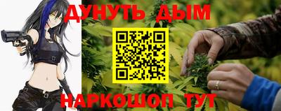 каннабис Абинск
