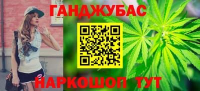 каннабис Абинск