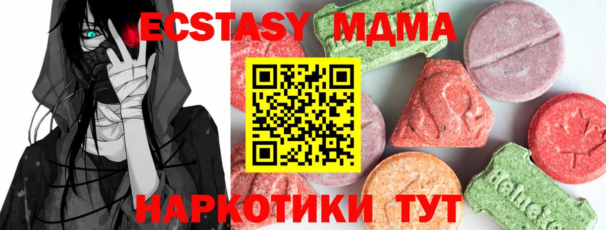 MDMA VHQ  Вход с VPN  MDMA кристаллы  Александров 