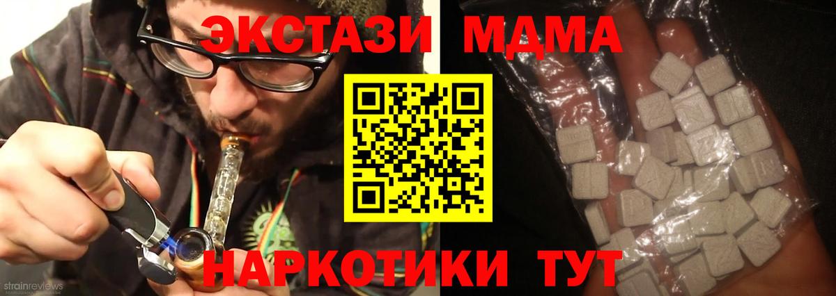 МДМА молли Александров