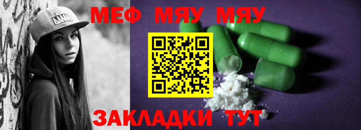 Меф  Александров