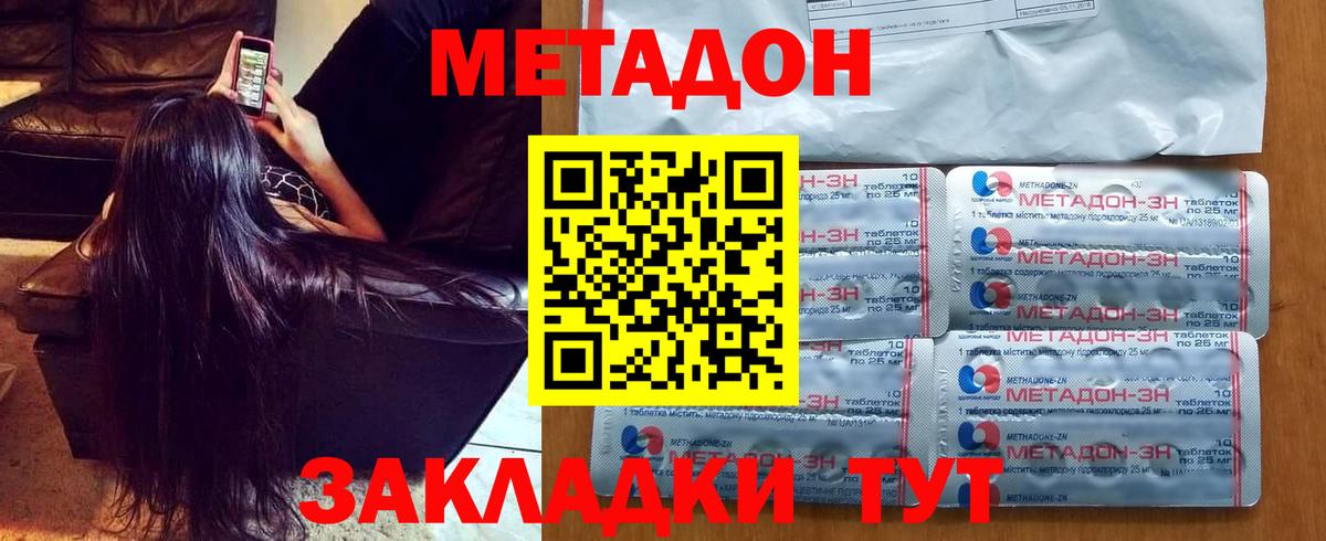 маркетплейс какой сайт  Метадон VHQ  Метадон methadone  Вход с VPN  Александров 