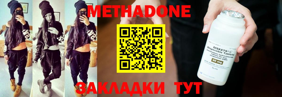 Метадон белоснежный Александров