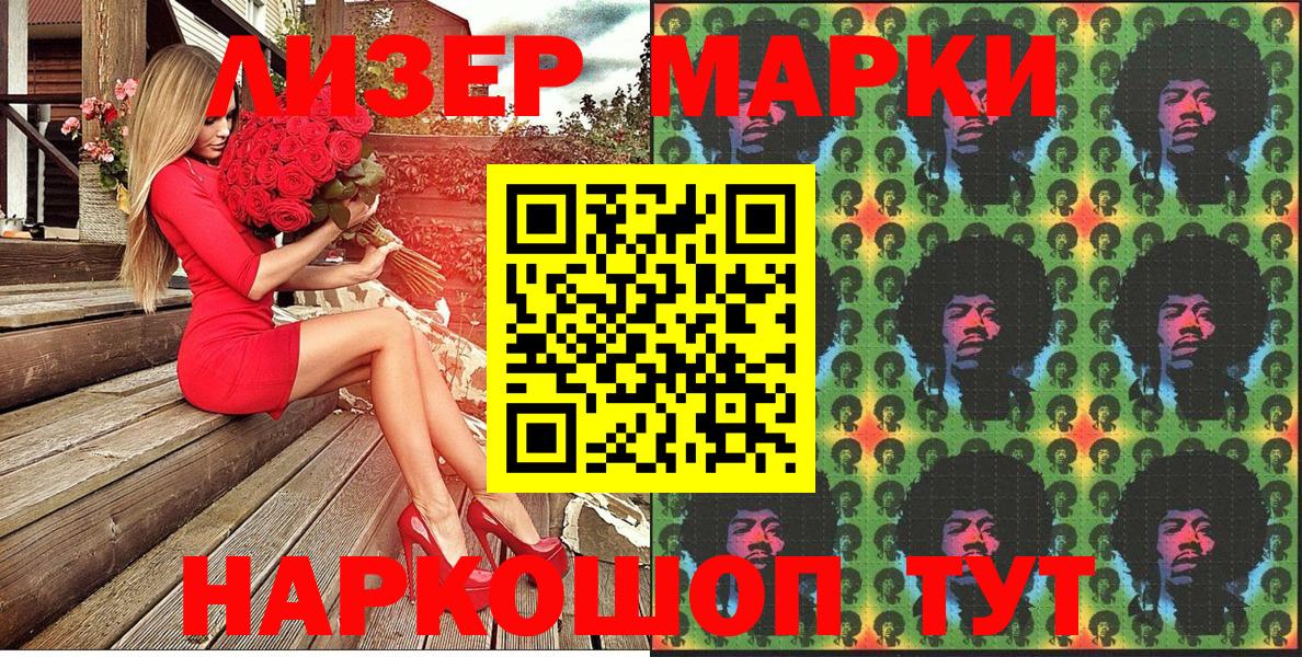 Марки 25I-NBOMe 1,5мг  Марки NBOMe  Александров  Вход с VPN 