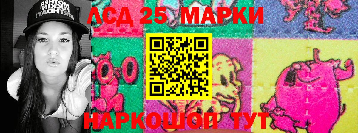 Марки 25I-NBOMe 1,8мг Александров