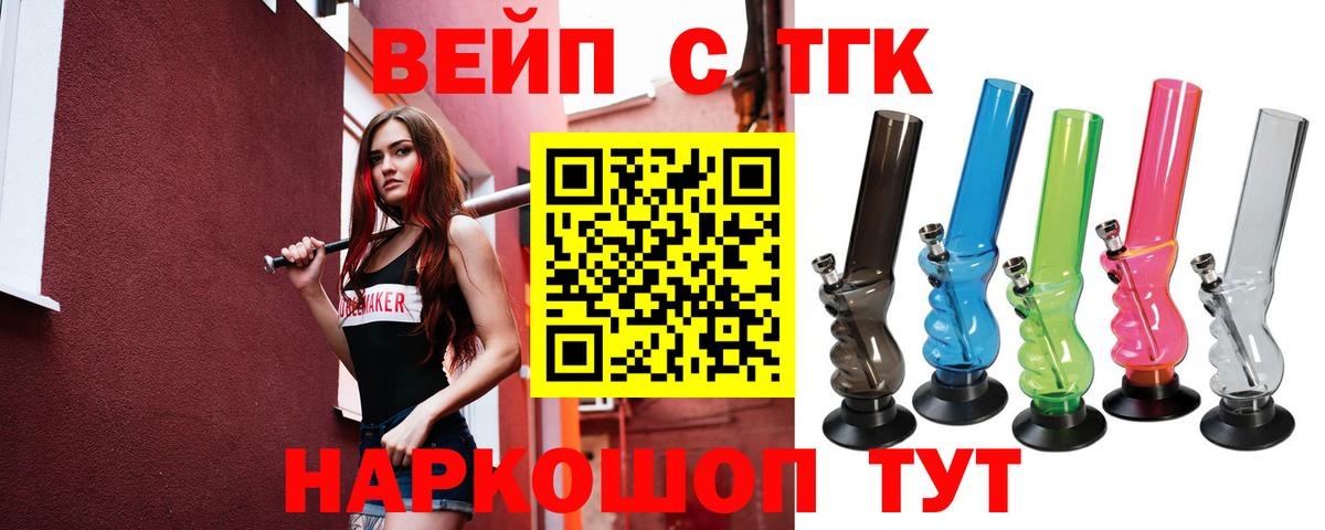 ТГК Wax  blacksprut tor  Александров  Дистиллят ТГК вейп  Вход с VPN 